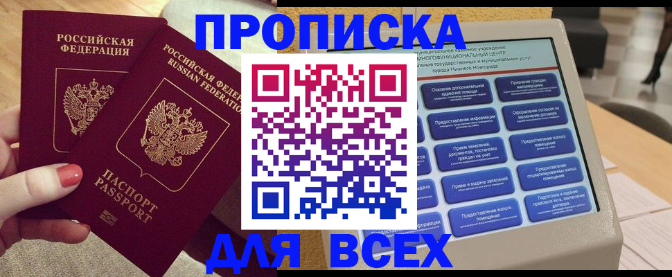 прописка иностранных граждан в Лангепасе