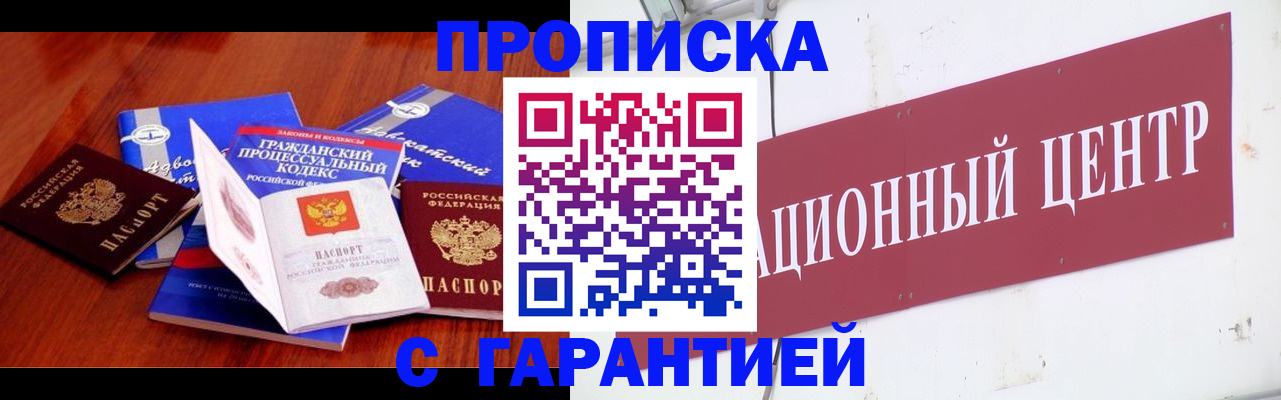 временная регистрация в Лангепасе