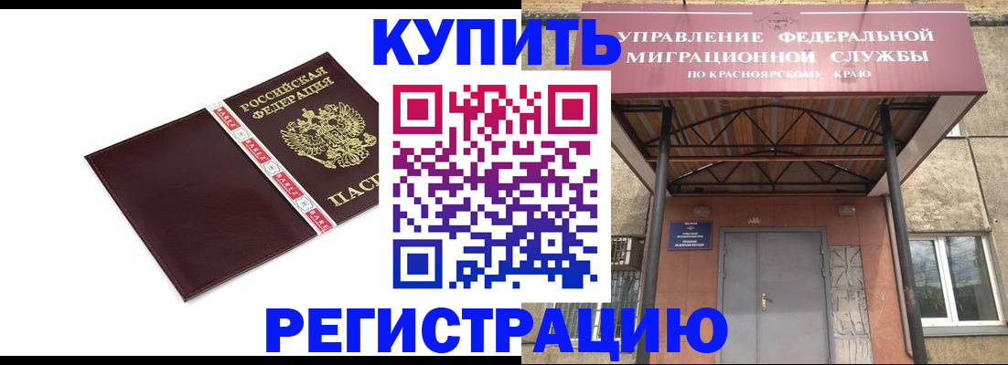 временная регистрация собственник в Лангепасе