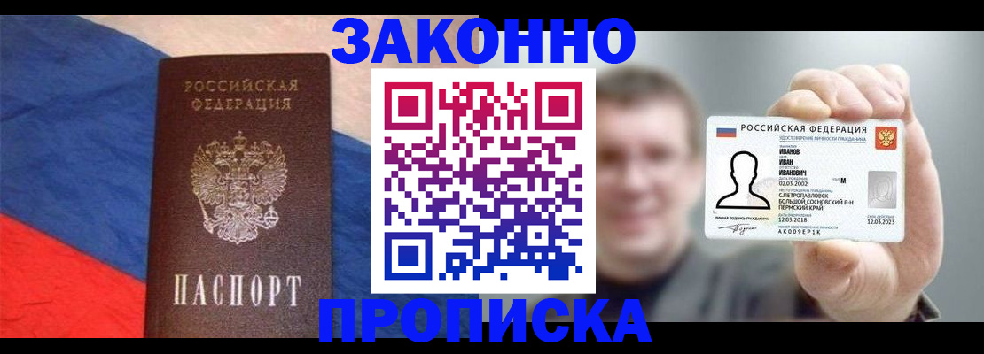 временная регистрация собственник в Лангепасе
